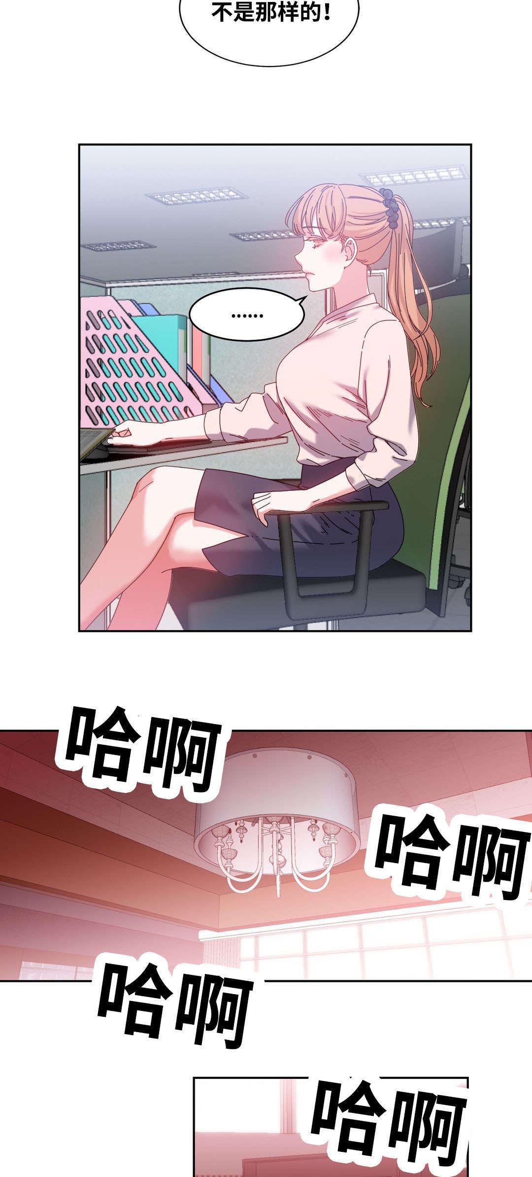 投降吧教练漫画漫画,第49章：再约3图