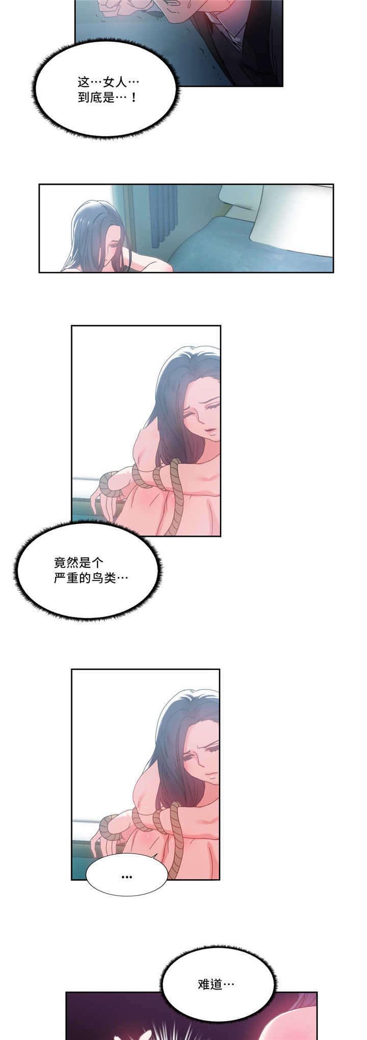投降吧教练漫画漫画,第52章：副作用2图