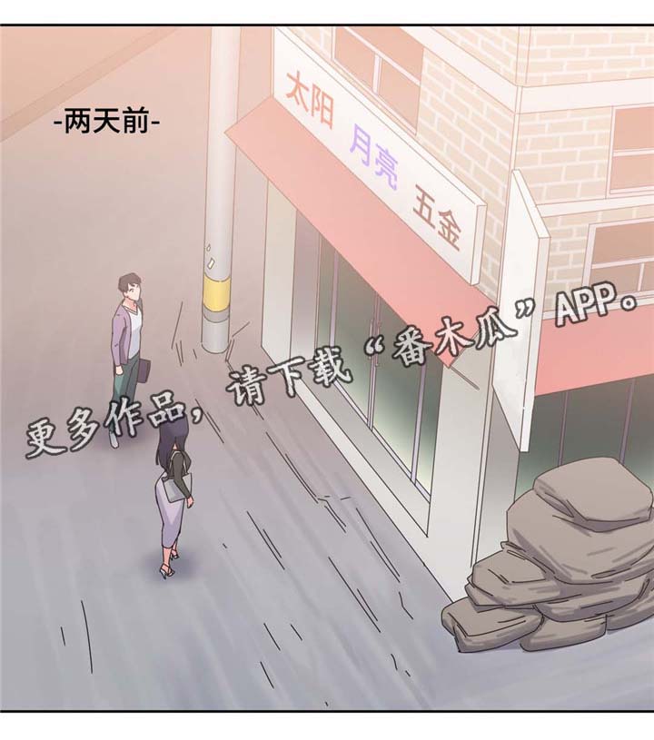 投降吧教练漫画漫画,第53章：缆绳=梦想?1图