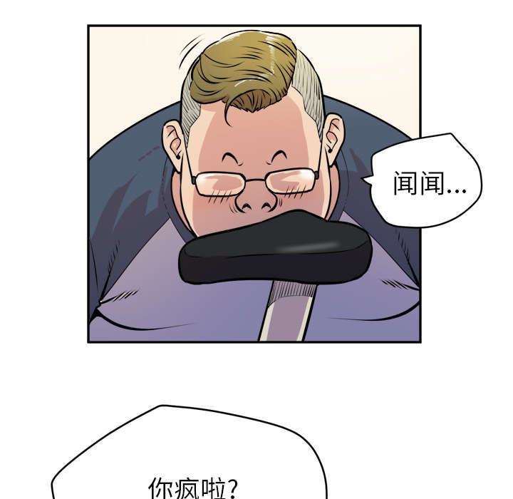 绝望教室漫画,第119章：母亲5图