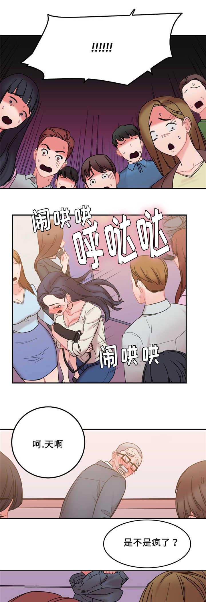 一分为二的遗产漫画腾讯漫画,第15章：女明星3图