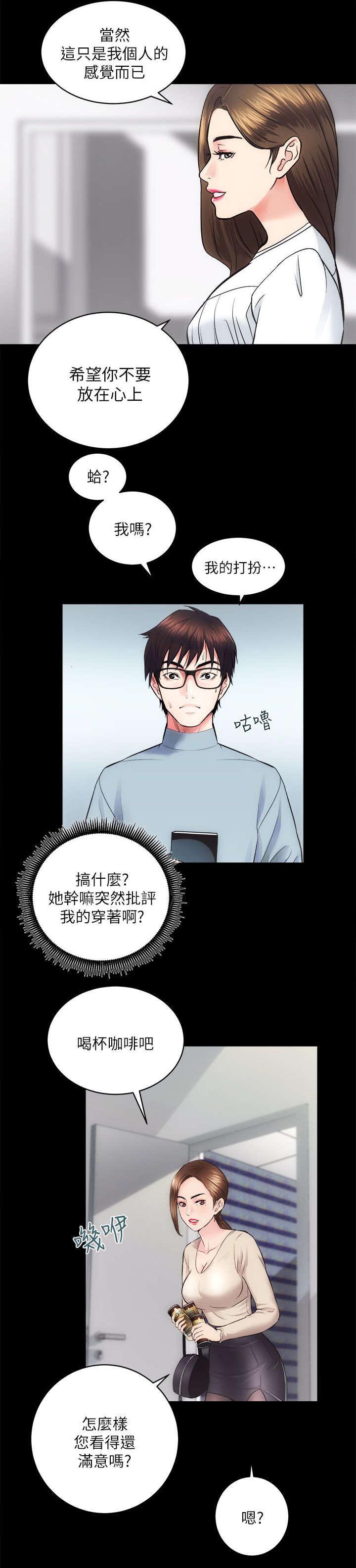 绝望列车漫画第一季免费看漫画,第155章：选择6图