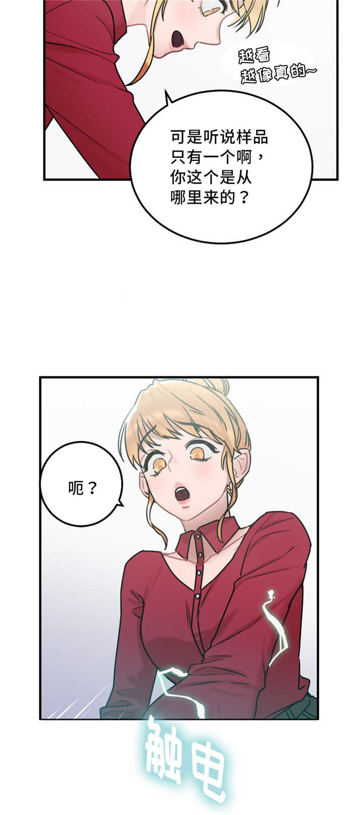 绝望列车漫画第二季有多少话漫画,第181章：纠结7图