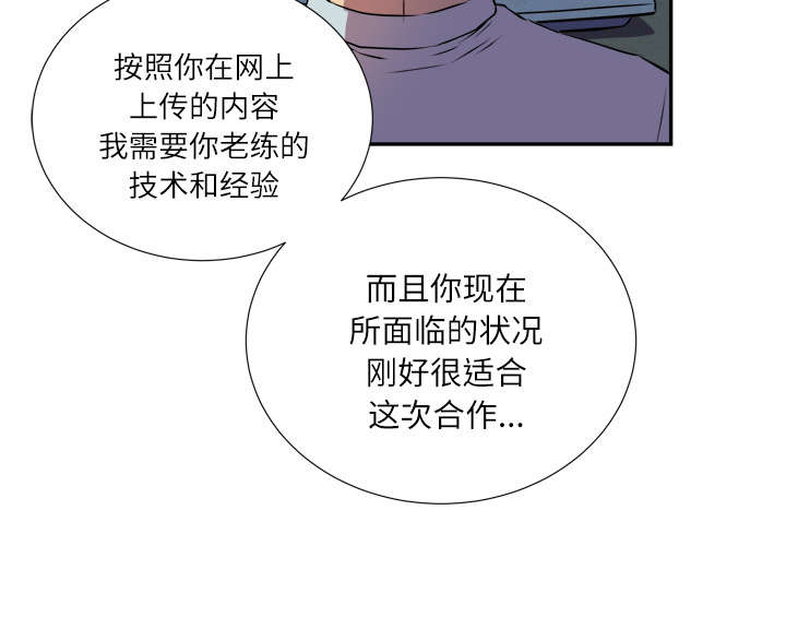 绝望列车漫画漫画,第102章：你的弱点2图