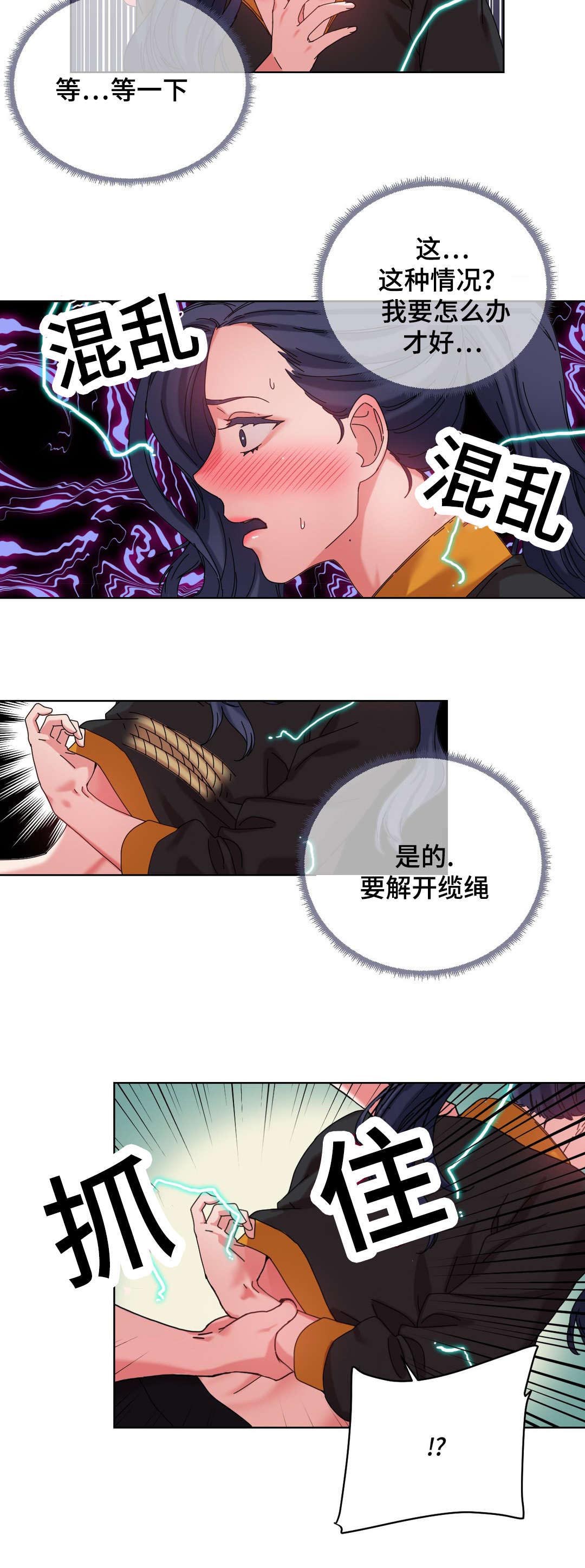 投降吧教练漫画漫画,第43章：出大事了2图