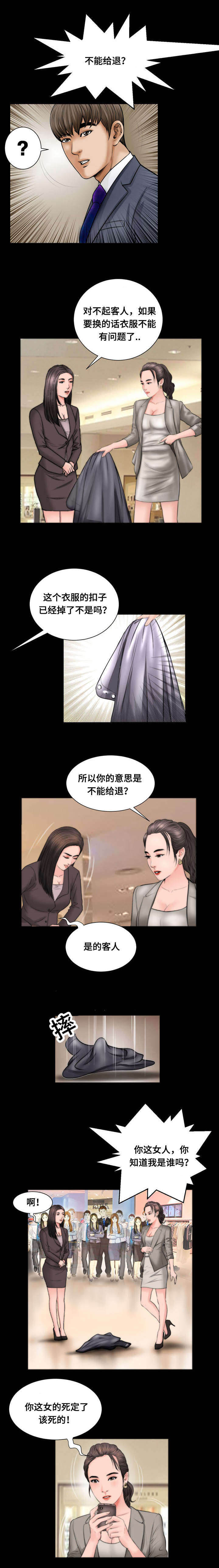 偶像魅力漫画,第49章：证据3图