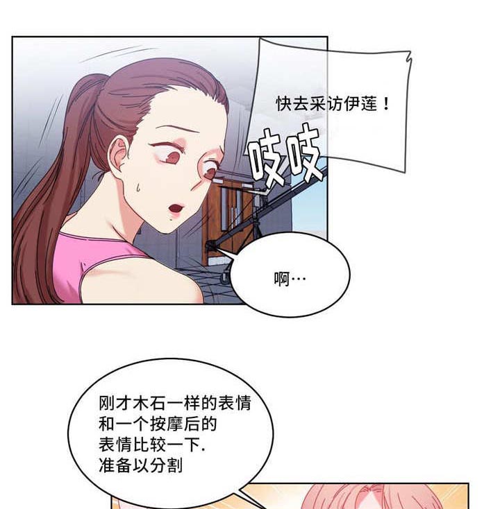 投降吧教练漫画漫画,第41章：大发1图