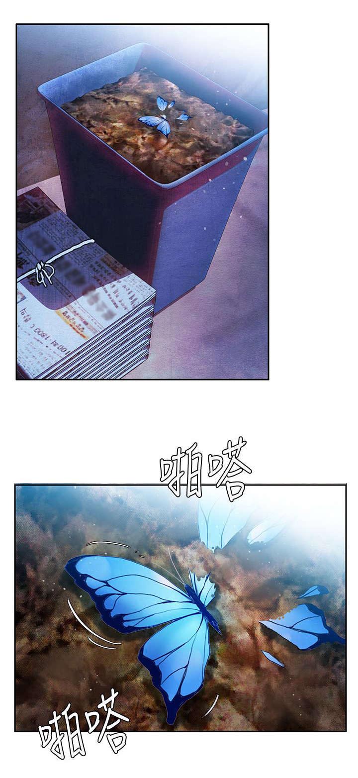 打造女团漫画漫画,第13章：玩闹5图
