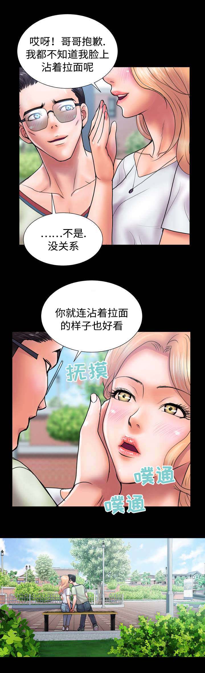 绝望列车漫画第一季免费看漫画,第100章：我只是听你的话2图