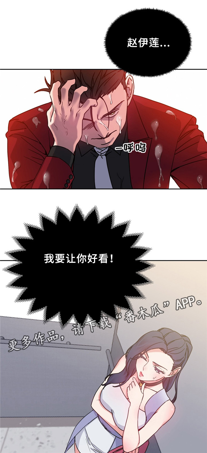 教练我投降漫画漫画,第59章：新项目3图