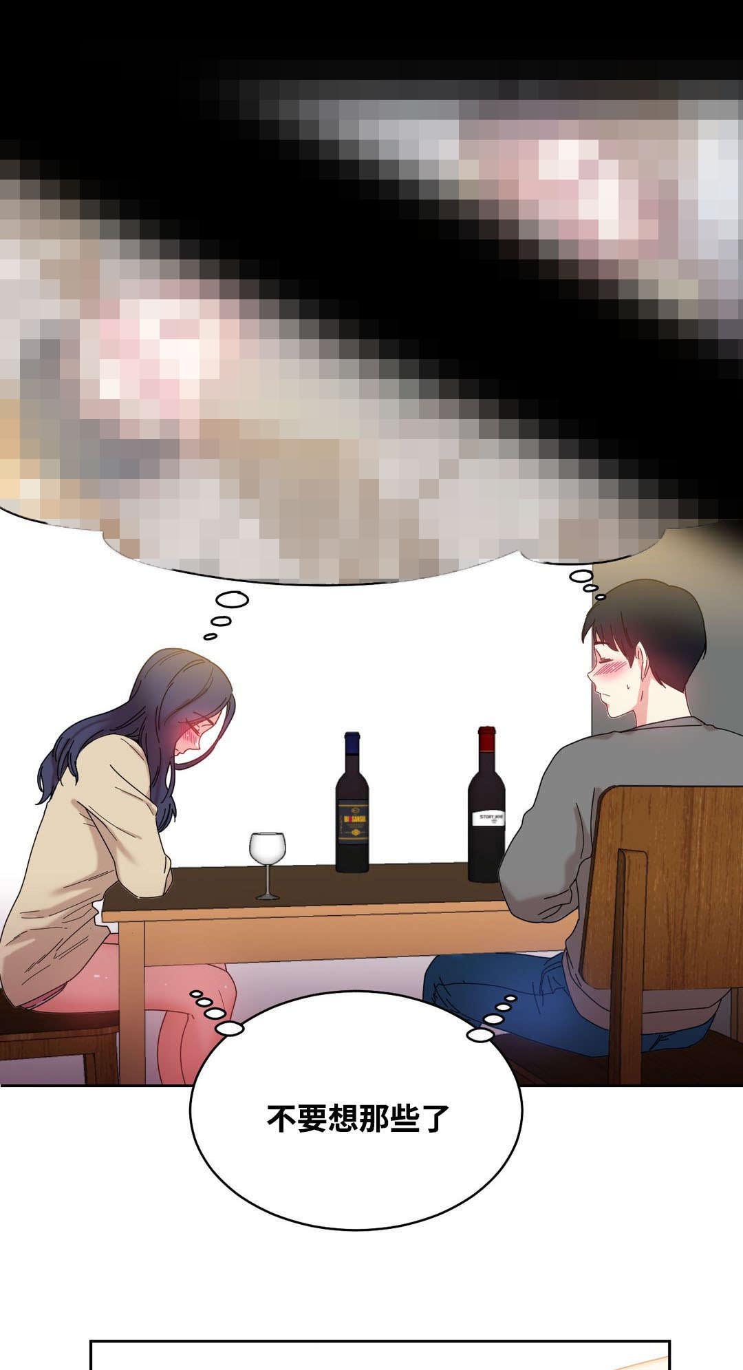 投降吧教练漫画漫画,第47章：亲1图