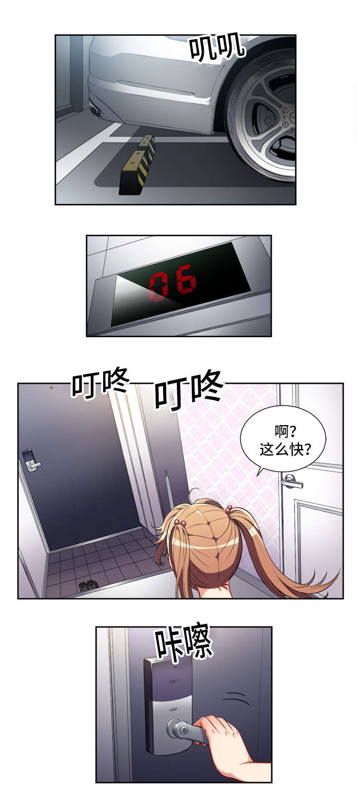 绝望教室漫画,第48章：更刺激6图