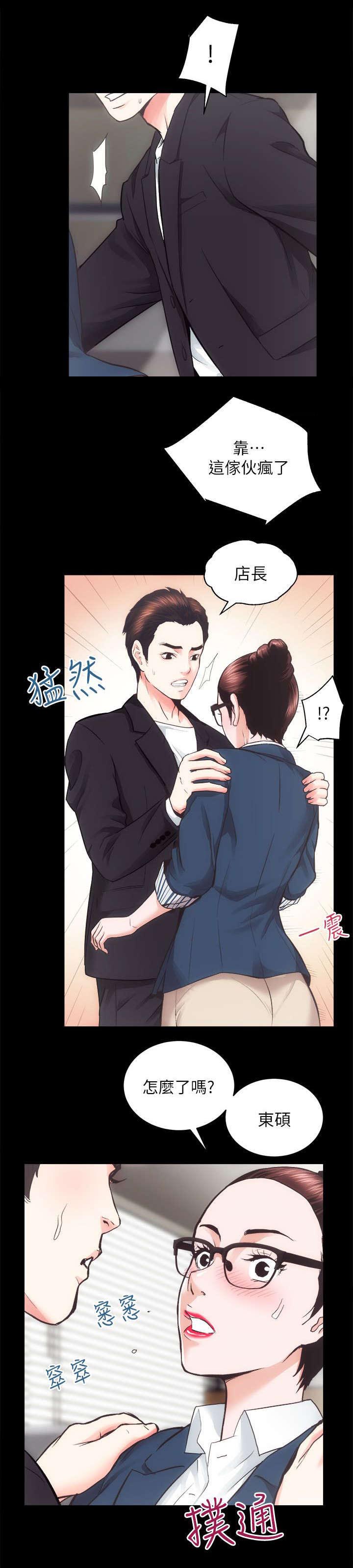 绝望教室漫画,第161章：热身6图