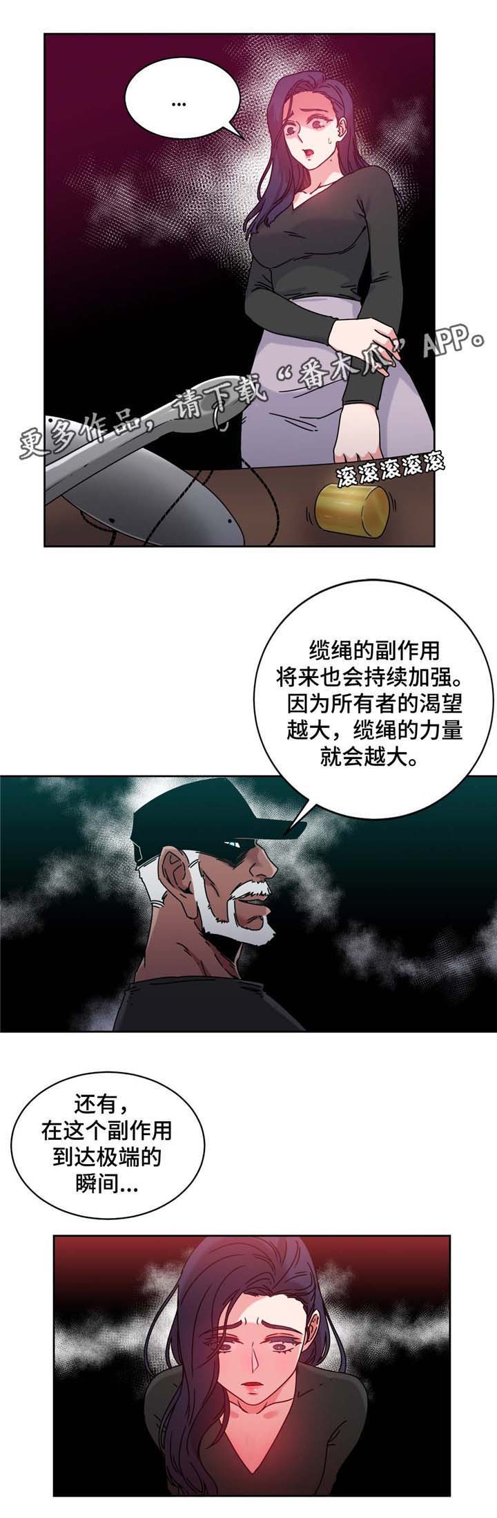 投降吧教练漫画漫画,第54章：男人3图