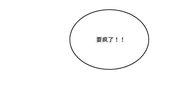 漫画我投降了教练漫画,第51章：代理3图