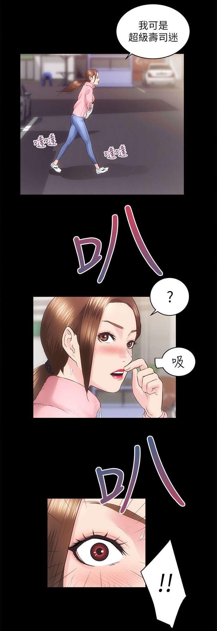 绝望列车漫画第一季免费看漫画,第167章：放松心情6图