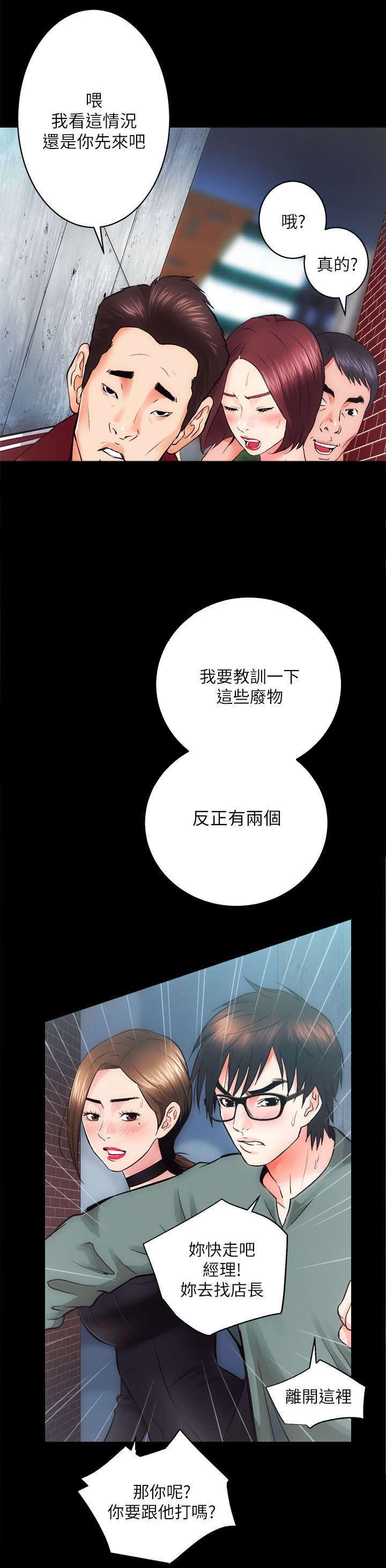 绝望列车漫画第一季免费看漫画,第150章：说清楚6图