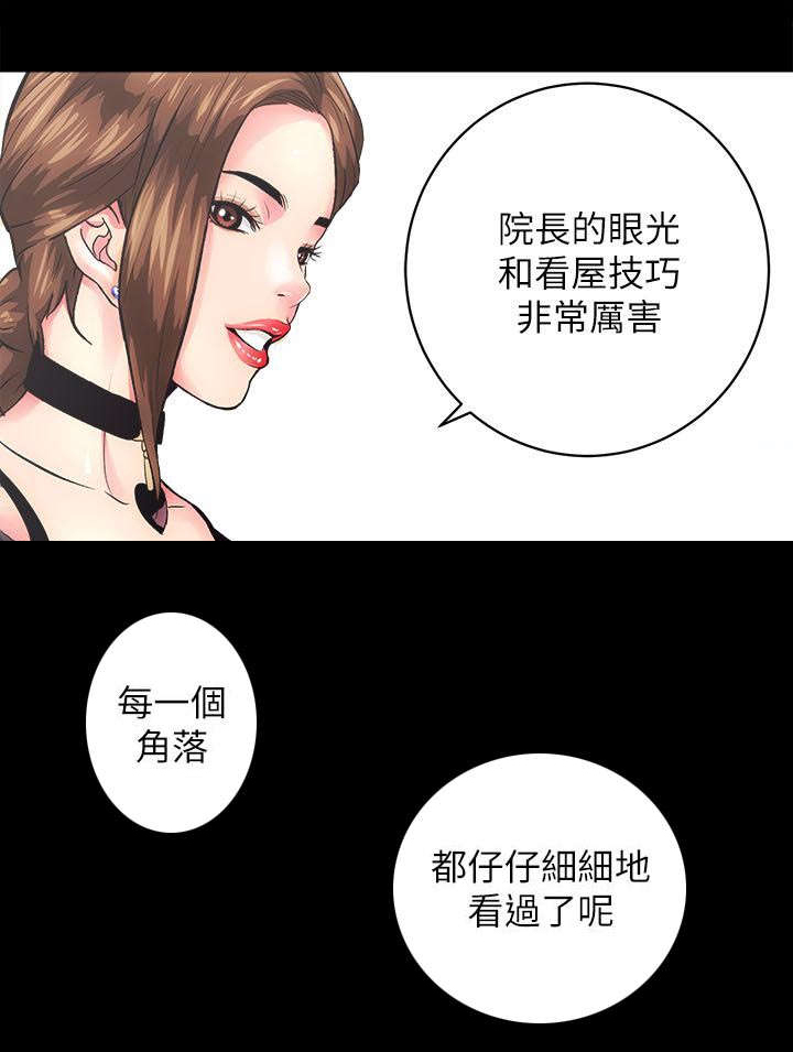 绝望教室漫画,第134章：拥抱5图