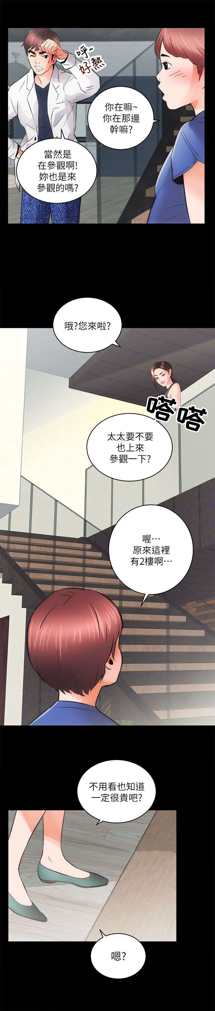 绝望列车漫画第一季免费看漫画,第137章：发送短信5图