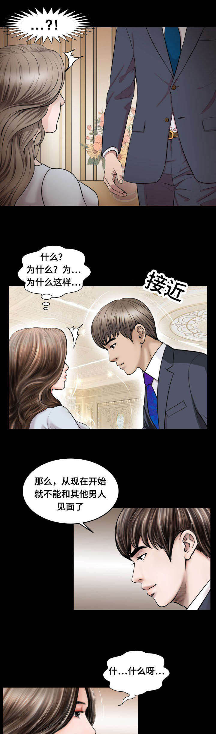 偶像吸引力漫画在线观看漫画,第62章：稀罕事2图