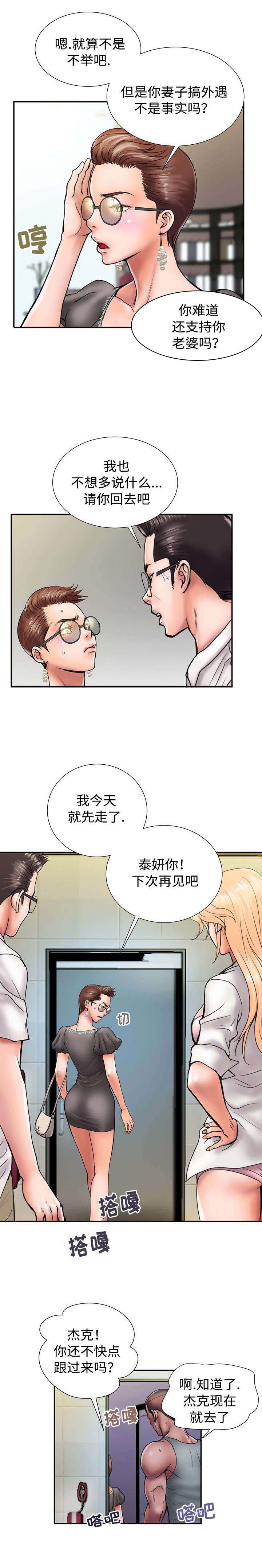我的情人(情人节特刊)漫画漫画,第7话2图