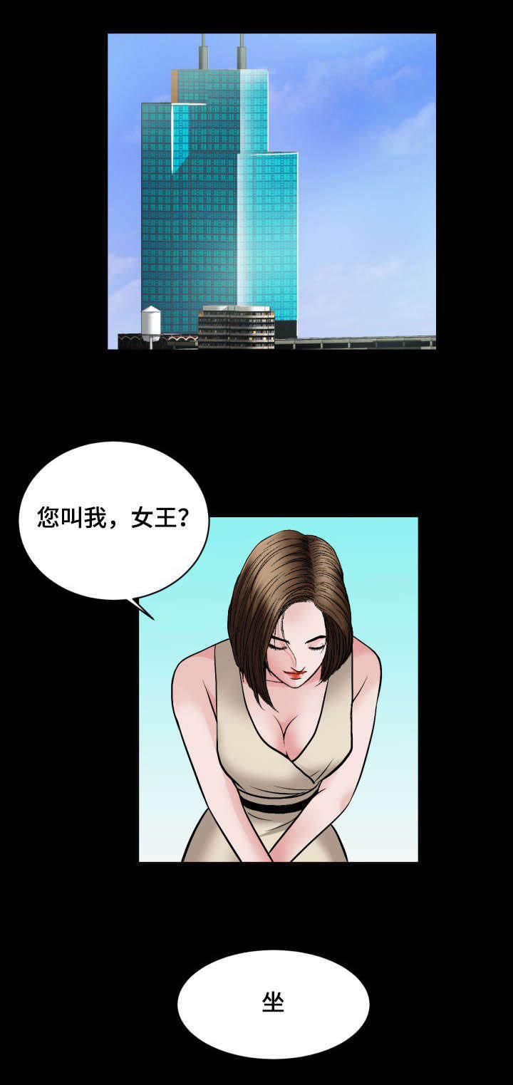 偶像吸引力漫画漫画,第36章：约见2图