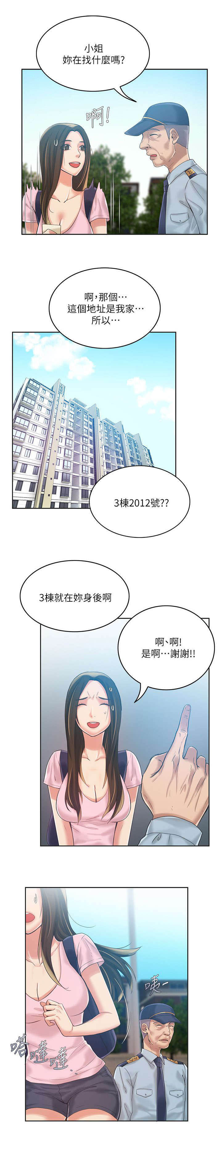 打造女团漫画在线观看漫画,第18章：明显5图