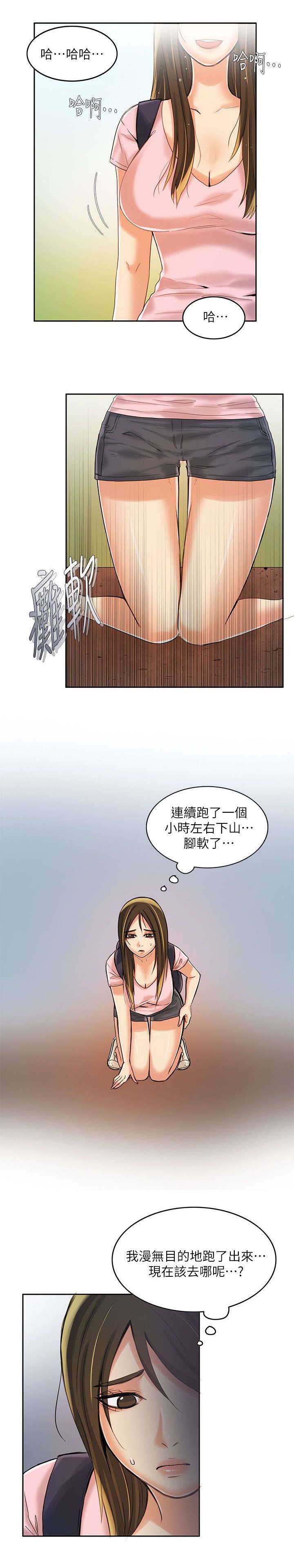 漫画自制女团漫画,第15章：疑问5图