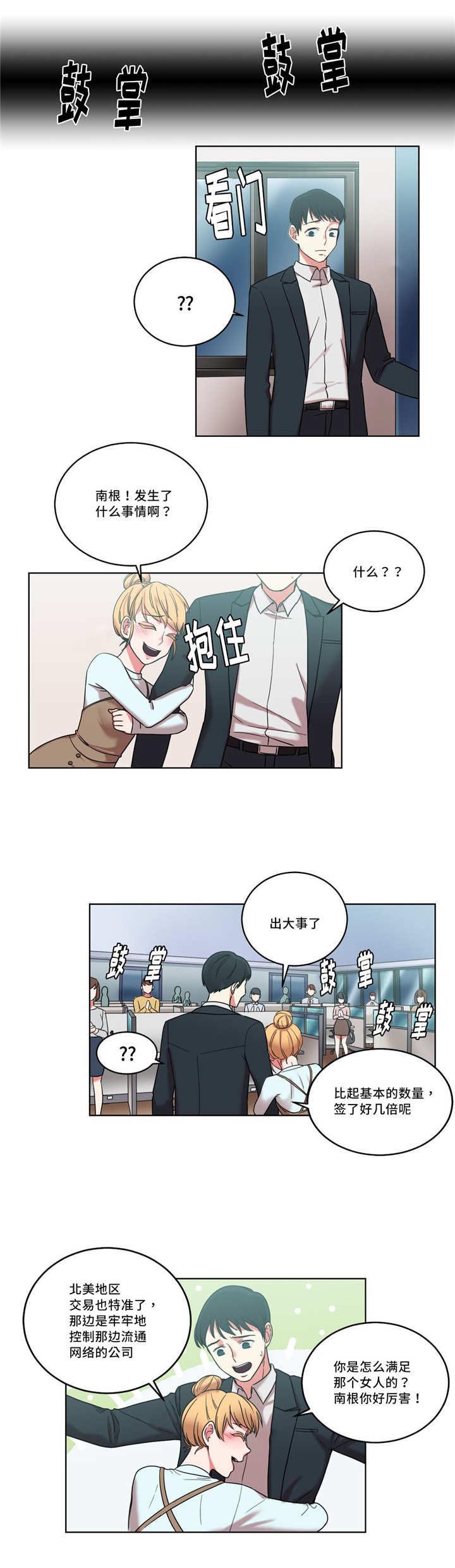 情感的爆发漫画漫画,第23章：迷茫1图