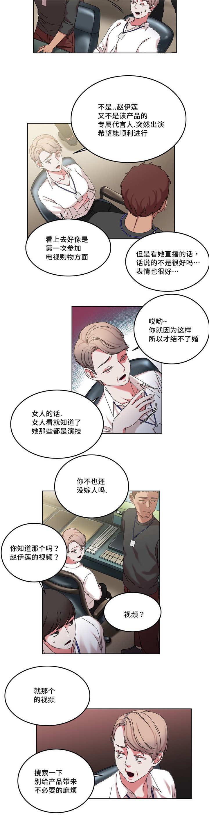 投降吧教练漫画漫画,第39章：开始拍演3图
