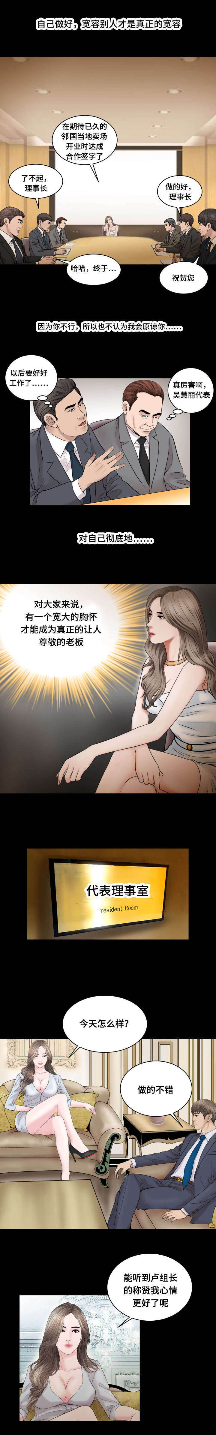 超级吸引力完整版漫画漫画,第64章：难堪1图