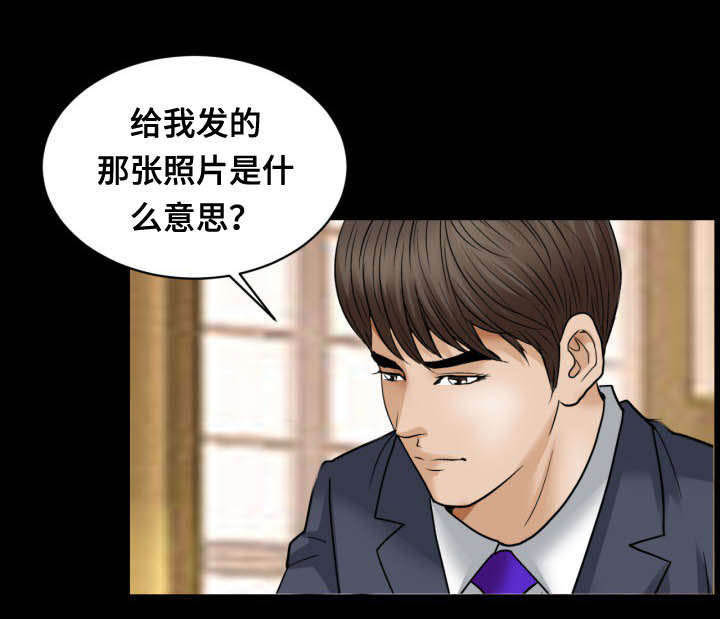 偶像吸引力漫画漫画,第38章：绅士2图