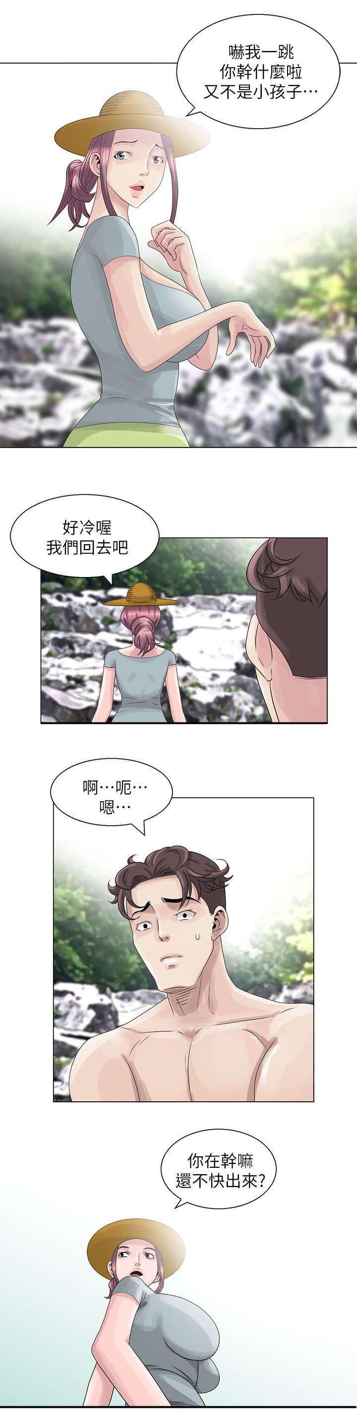 灵魂置换漫画在线观看漫画,第43章：扔鸡蛋8图