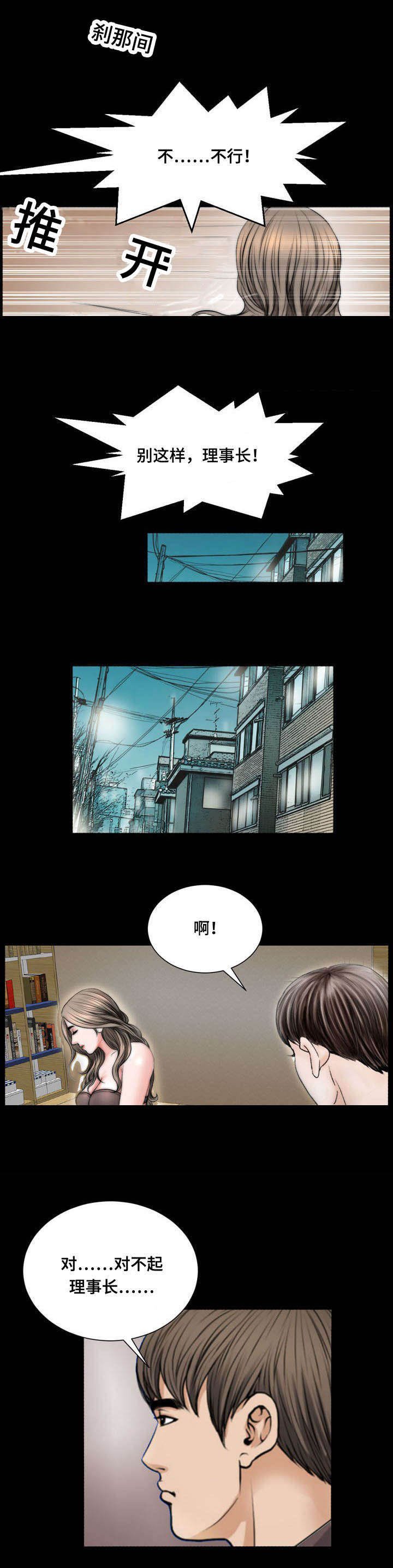 最强吸引力漫画免费阅读漫画,第47章：辞职3图