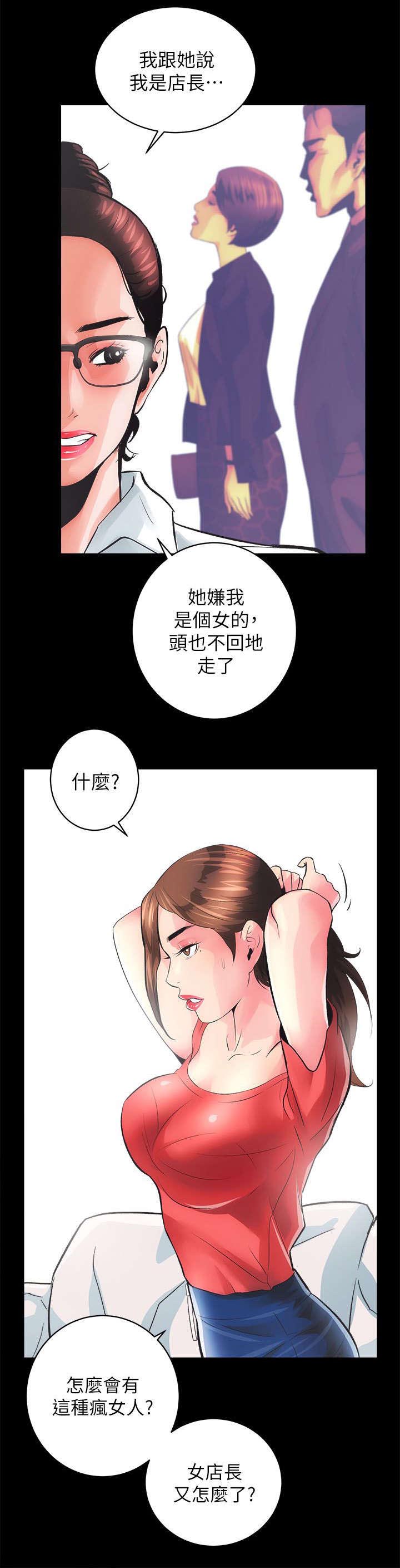 绝望列车漫画第二季有多少话漫画,第143章：久违的重逢6图