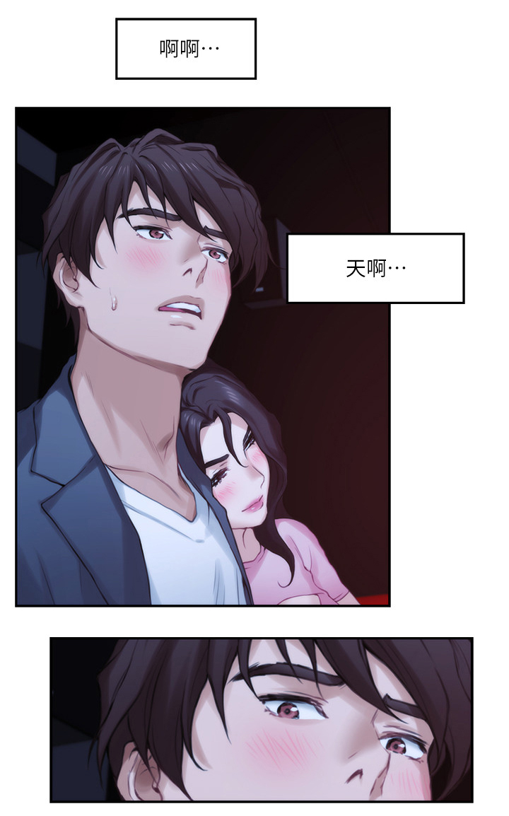 问题中介商漫画漫画,第21章：恋人2图