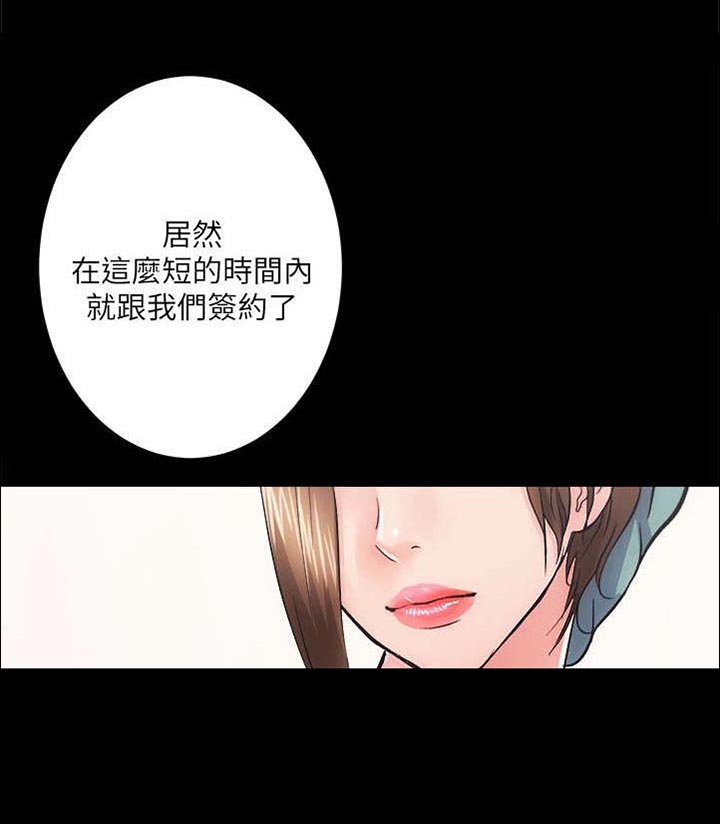 绝望列车漫画第一季免费看漫画,第157章：幻想6图