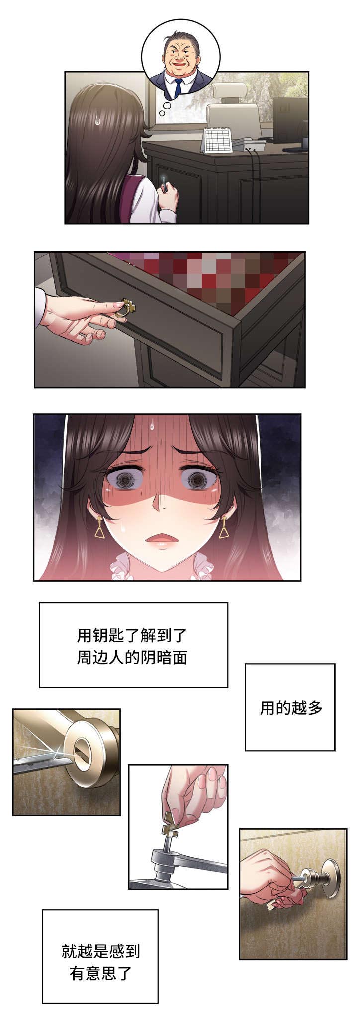 绝望列车漫画第二季有多少话漫画,第32章：巧遇6图