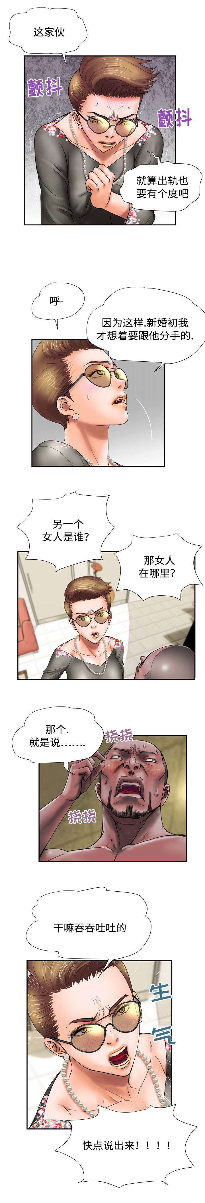 绝望hiroin国漫吧漫画,第88章：循序渐进2图