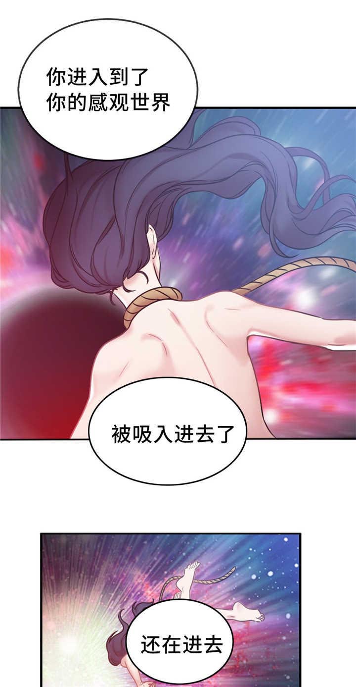 绝望教室漫画,第182章：仰望星空7图