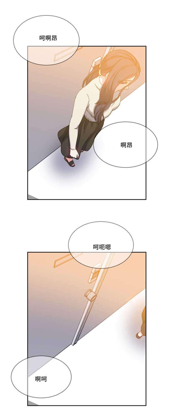 漫画我投降了教练漫画,第51章：代理1图
