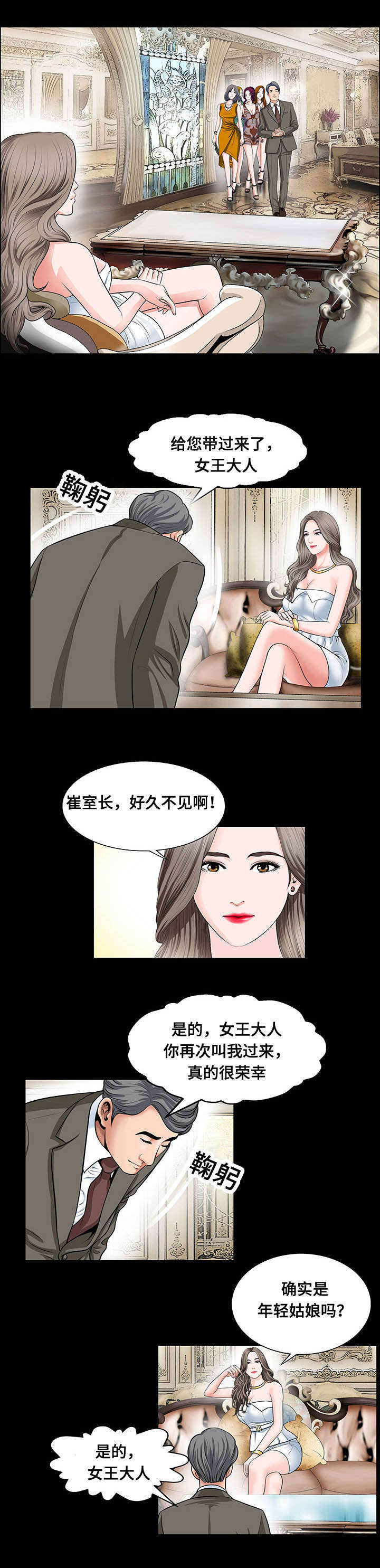 偶像吸引力漫画漫画,第12章：检验3图