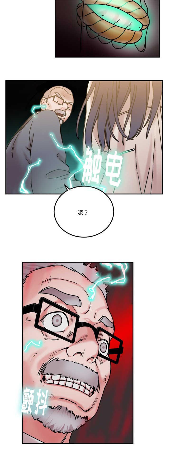 情感的爆发漫画漫画,第4章：真正的粉丝7图