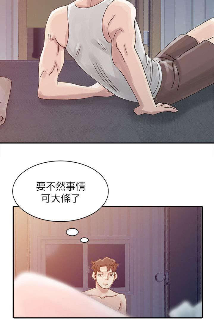 灵魂置换漫画在线观看漫画,第41章：事故8图