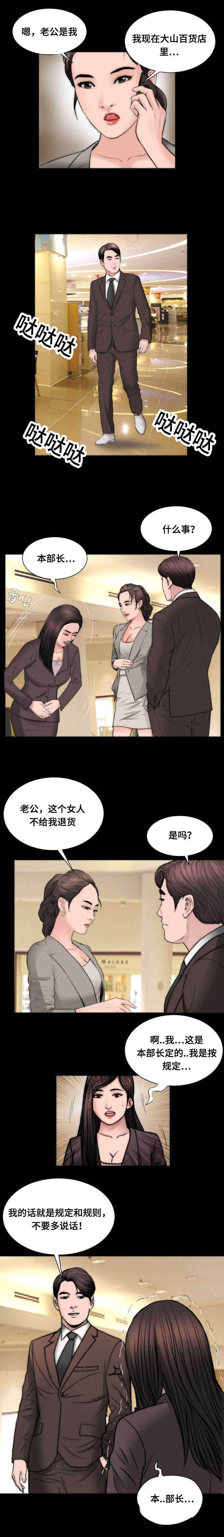 偶像魅力漫画,第49章：证据1图