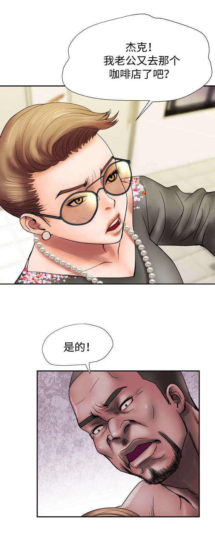 绝望列车漫画第二季有多少话漫画,第90章：让你舒服2图