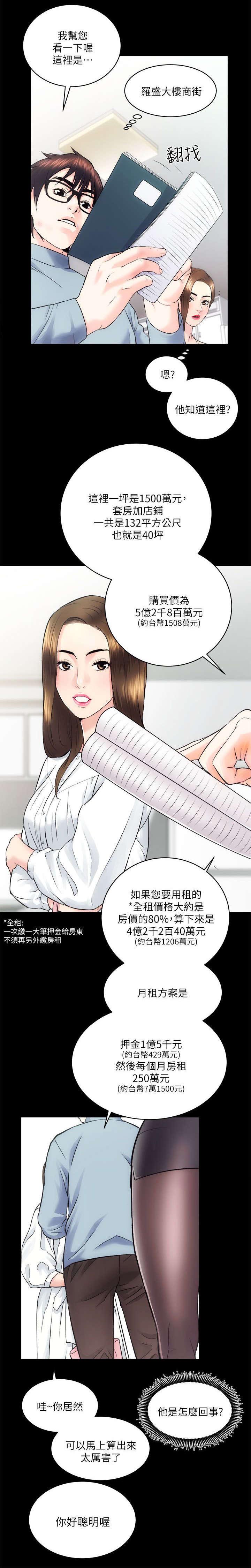 绝望教室漫画,第160章：同考场6图