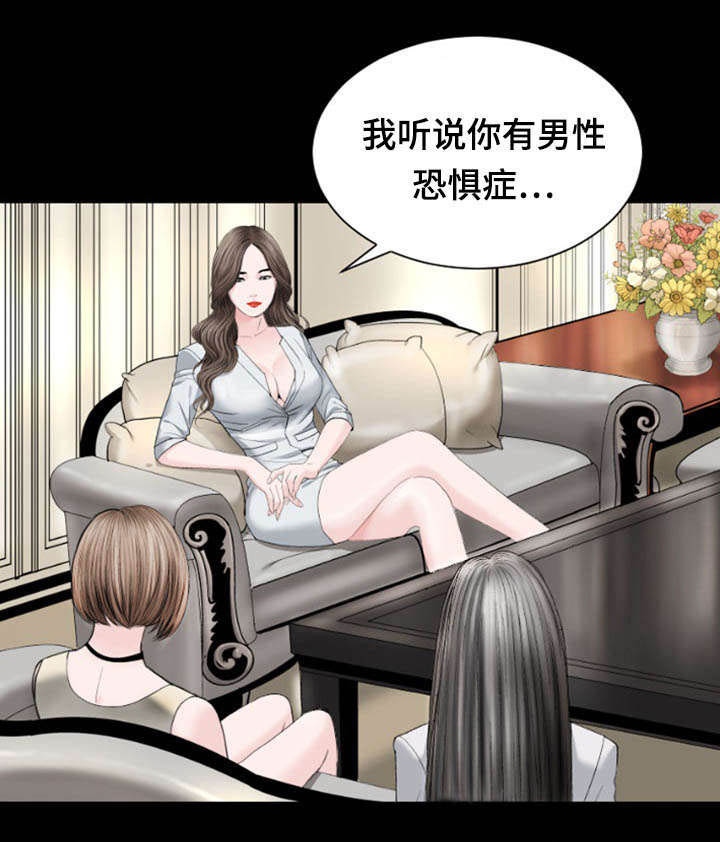 最强吸引力漫画免费阅读漫画,第28章：会见1图