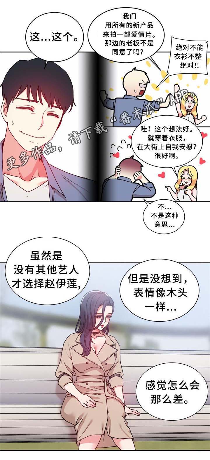 投降吧教练漫画漫画,第65章：广场大招3图