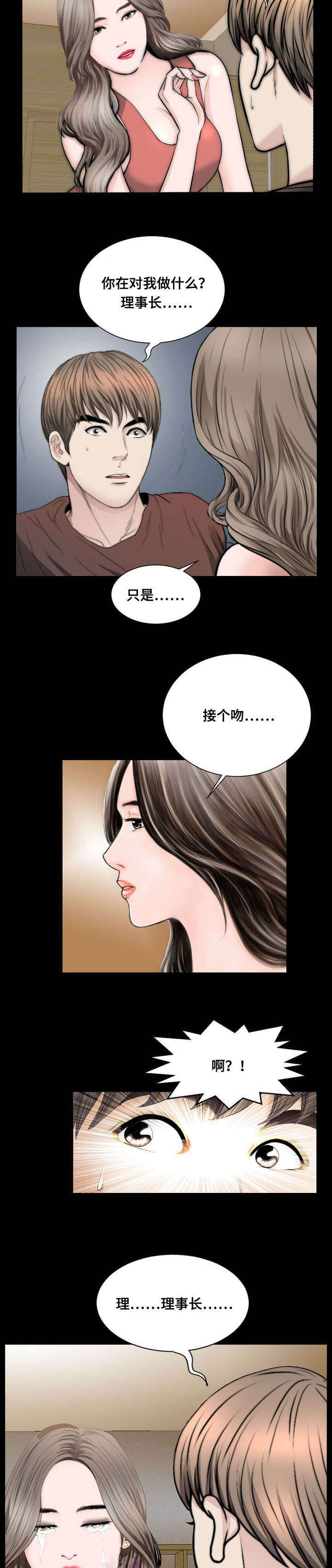 中国吸引力漫画的寓意漫画,第46章：讽刺1图